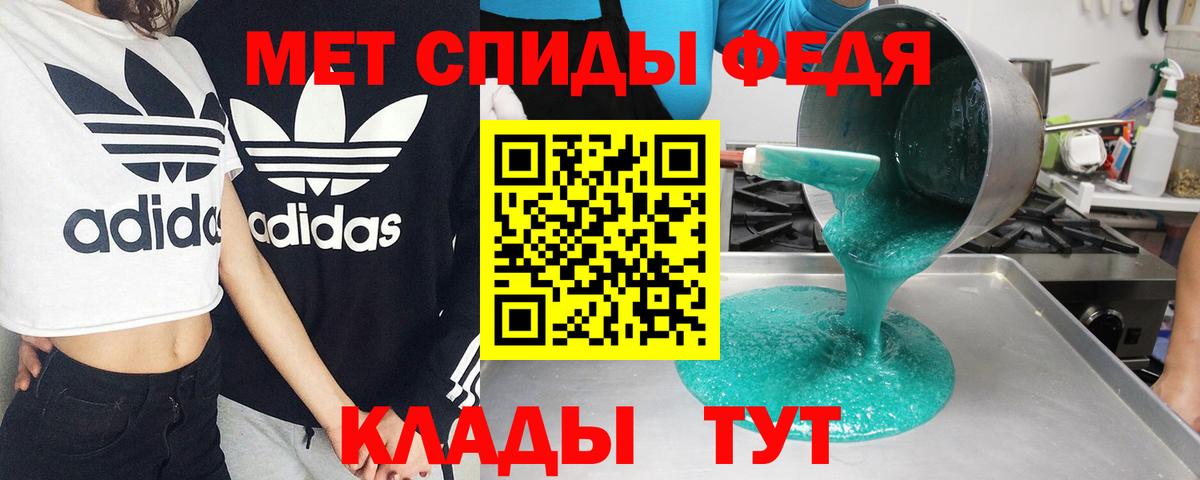 Амфетамин 98% Советск
