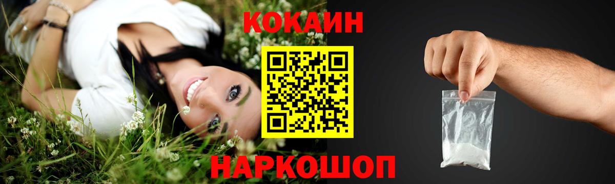 Кокаин Columbia  Кокаин Боливия  Советск  Кокаин  Вход с VPN 