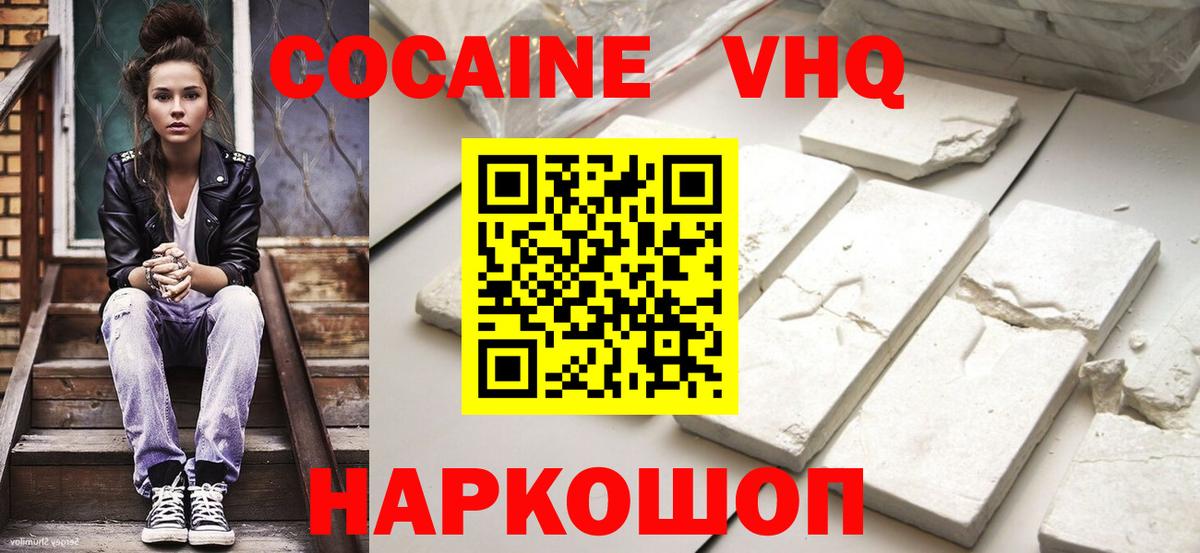 COCAIN Перу Советск