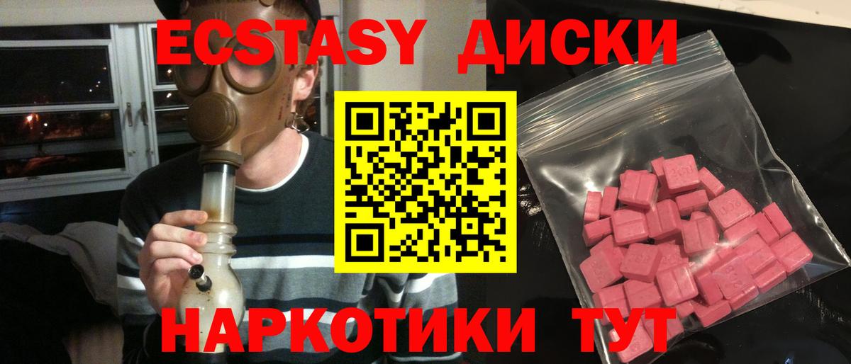 Экстази ешки  сколько стоит  Советск  Вход с VPN  ЭКСТАЗИ 