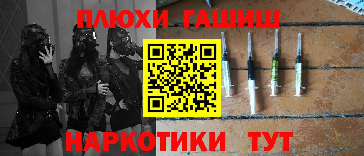 Советск  ГАШ гарик  ГАШ VHQ  где купить наркоту  Вход с VPN 