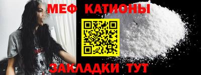 мяу мяу мука Новодвинск