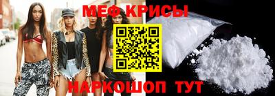 мяу мяу мука Новодвинск