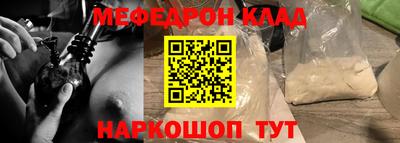 мяу мяу мука Новодвинск