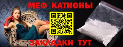 мяу мяу мука Новодвинск