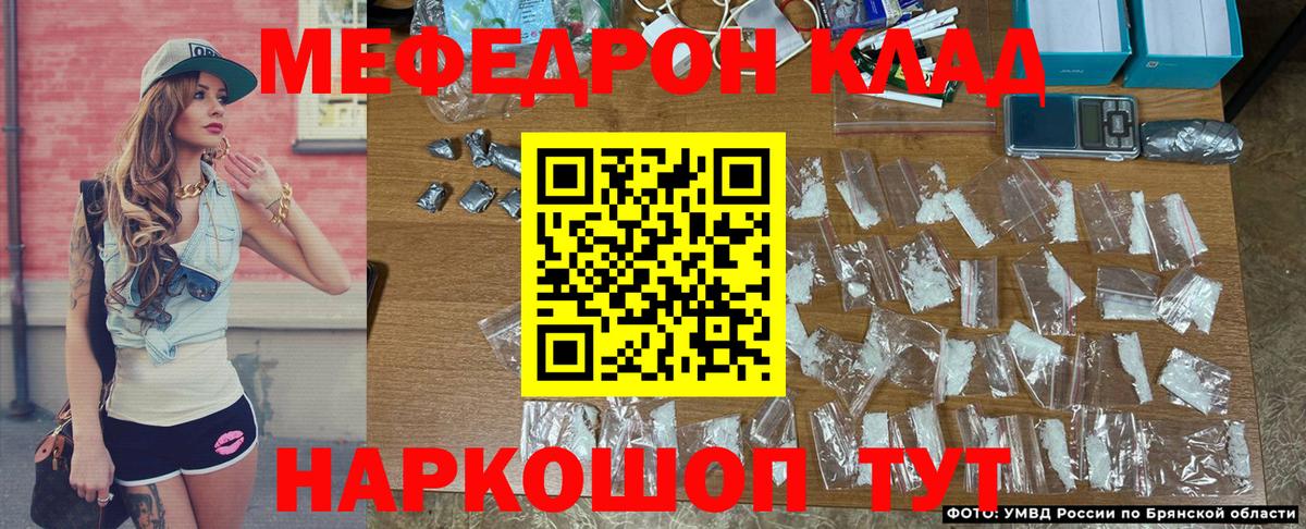 МЕФ VHQ  МЯУ-МЯУ VHQ  Вход с VPN  Советск 