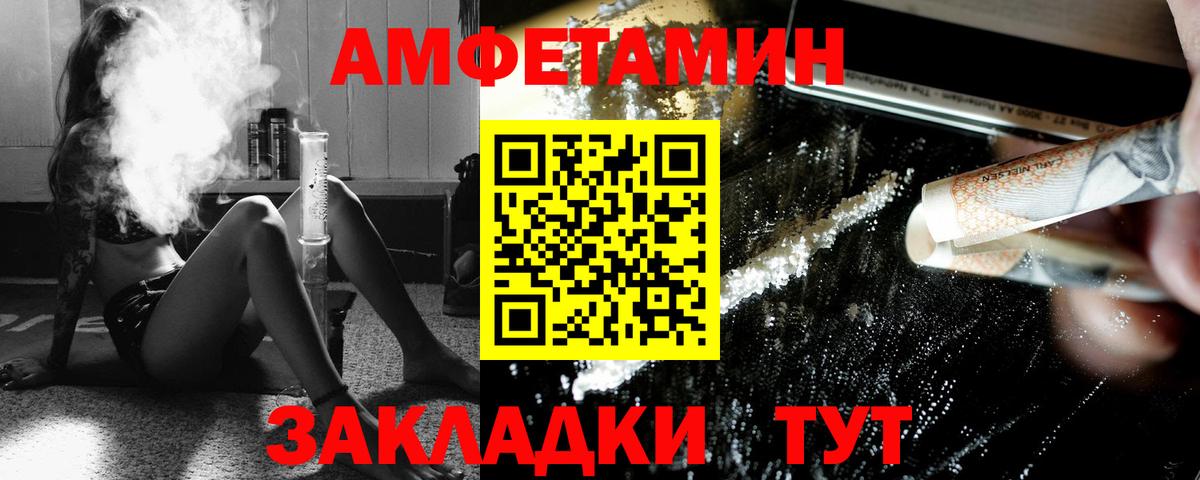 Советск  МЕТАМФЕТАМИН  Вход с VPN  Первитин Декстрометамфетамин 99.9% 