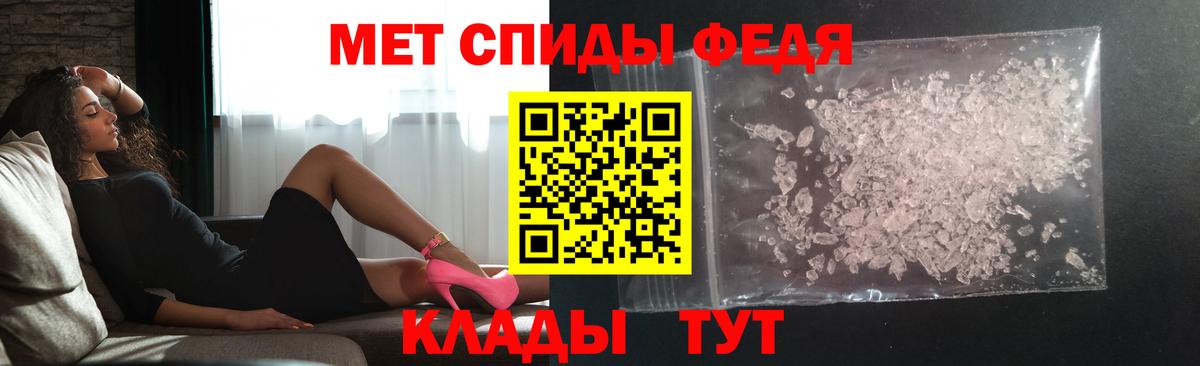 МЕТАМФЕТАМИН кристалл Советск