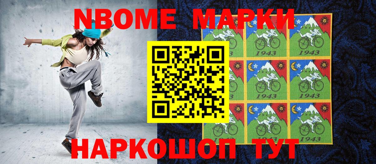 Марки NBOMe 1500мкг  Марки NBOMe  Советск  Марки NBOMe 1500мкг  Вход с VPN 
