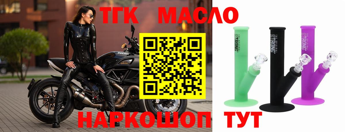 ТГК жижа Советск
