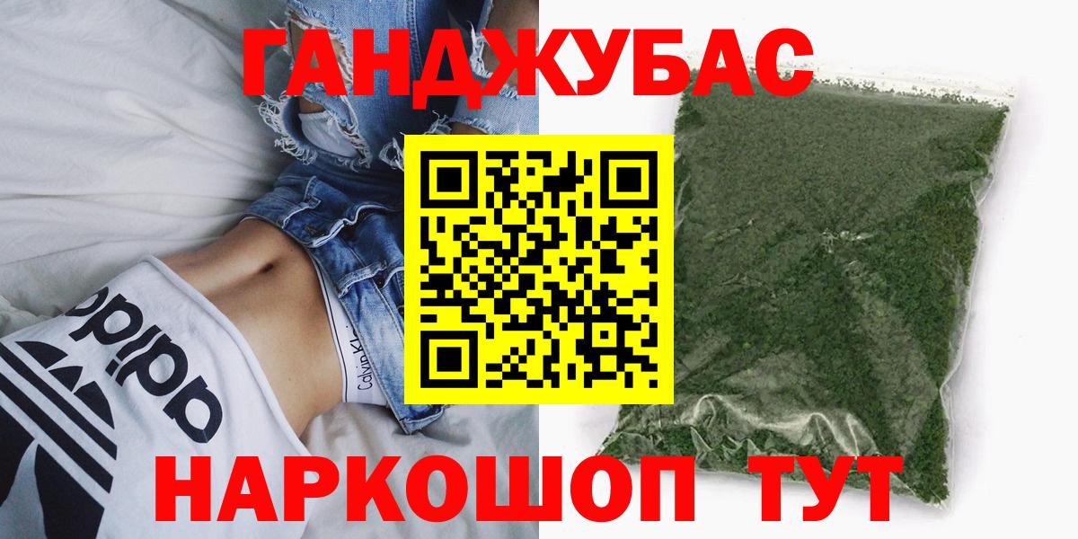 Канабис White Widow Советск